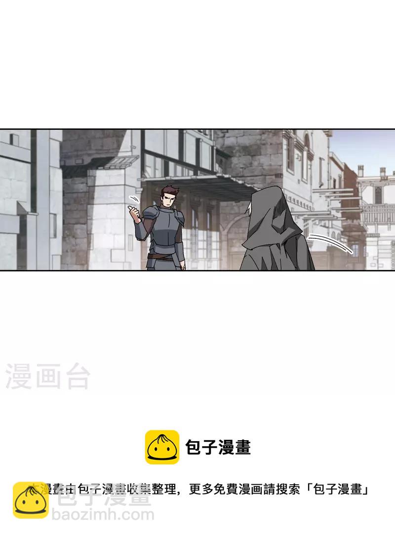 🍘网游之近战法师 第422话 不团结的精英团2 第5页