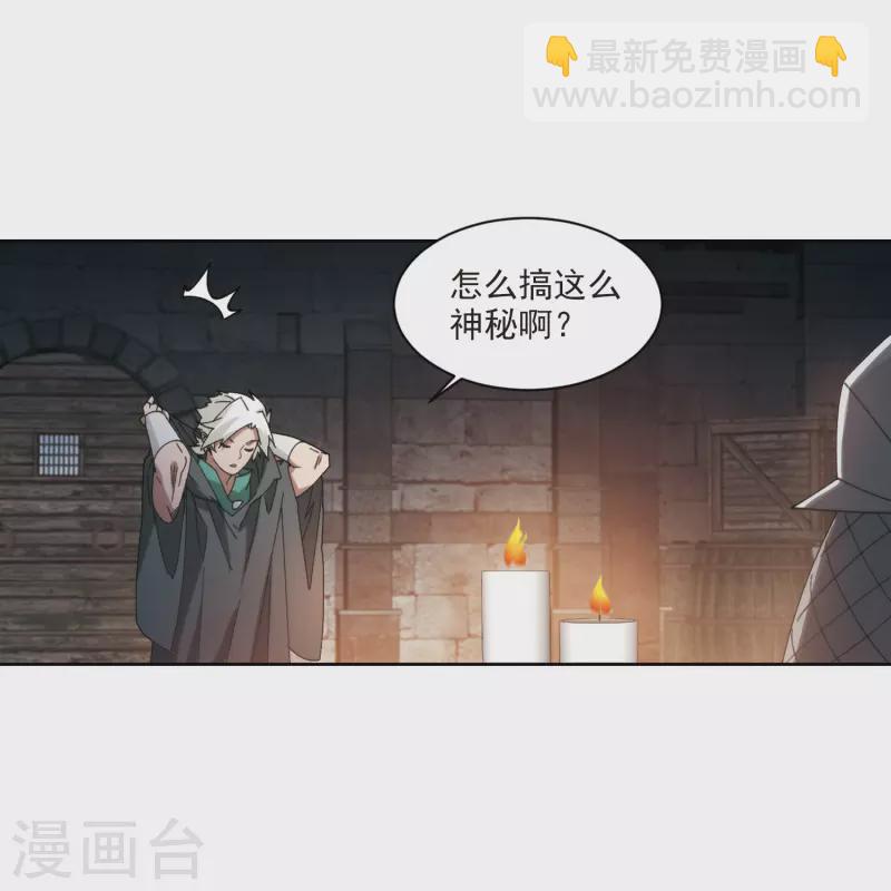 🍘网游之近战法师 第422话 不团结的精英团2 第8页