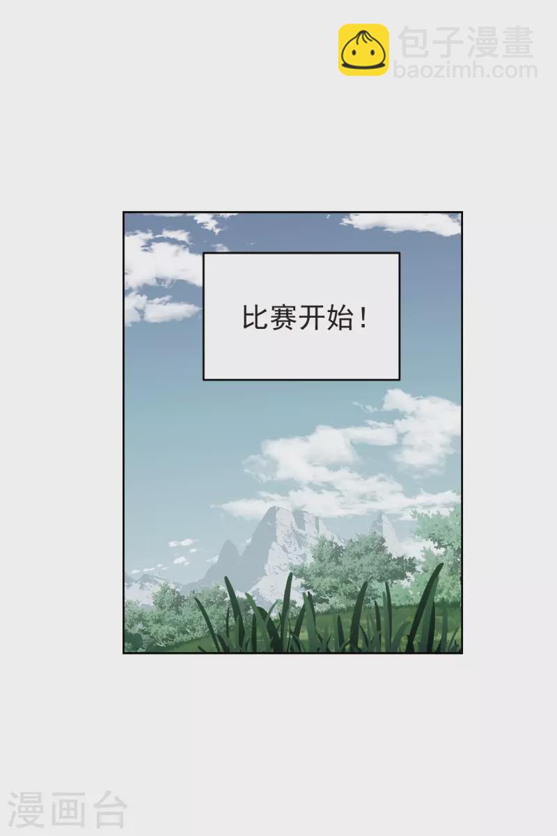 🍘网游之近战法师 第424话 被策反的法师1 第14页