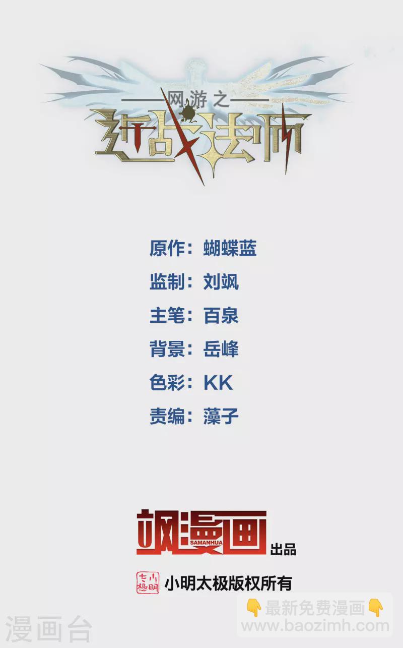 🍘网游之近战法师 第424话 被策反的法师1 第2页