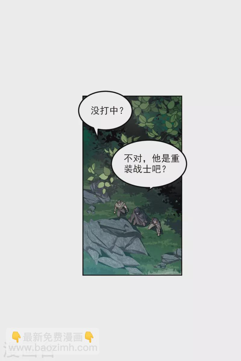 🍘网游之近战法师 第424话 被策反的法师1 第25页