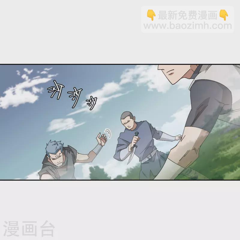 🍘网游之近战法师 第424话 被策反的法师1 第28页