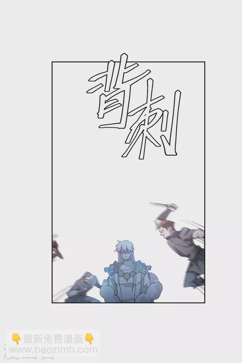 🍘网游之近战法师 第424话 被策反的法师1 第30页