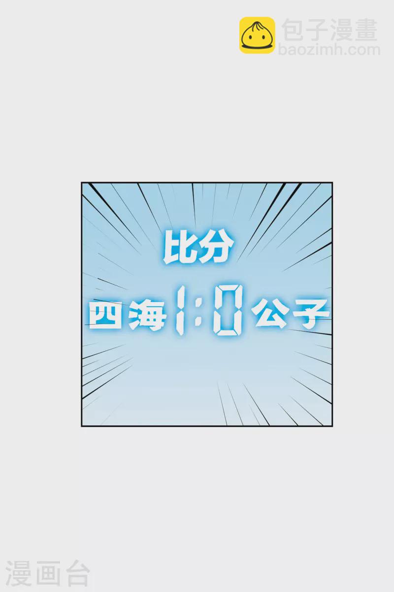 🍘网游之近战法师 第424话 被策反的法师1 第31页