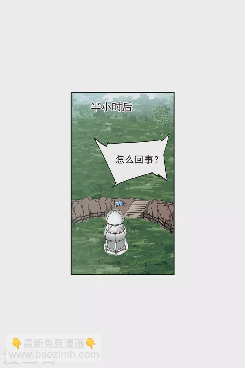 🍘网游之近战法师 第424话 被策反的法师1 第7页