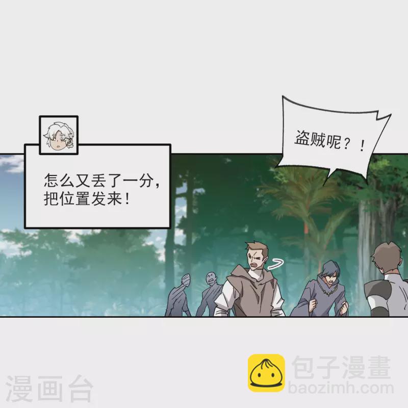 🍘网游之近战法师 第426话 被策反的法师3 第12页