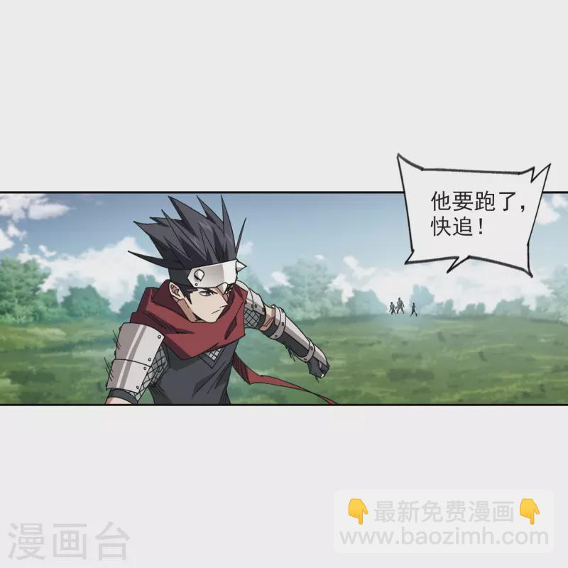 🍘网游之近战法师 第426话 被策反的法师3 第13页