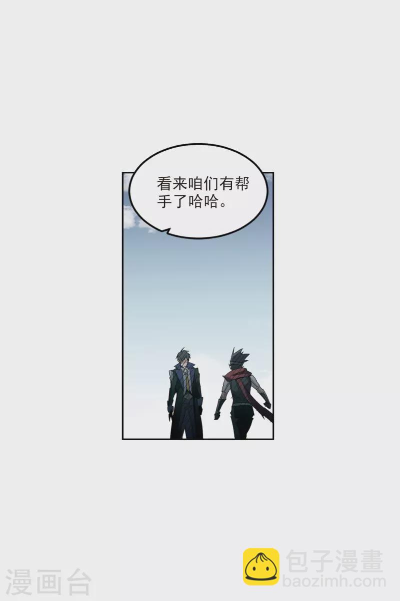 🍘网游之近战法师 第426话 被策反的法师3 第16页