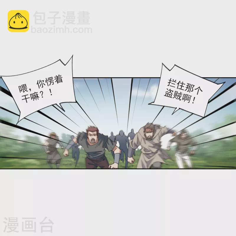 🍘网游之近战法师 第426话 被策反的法师3 第18页