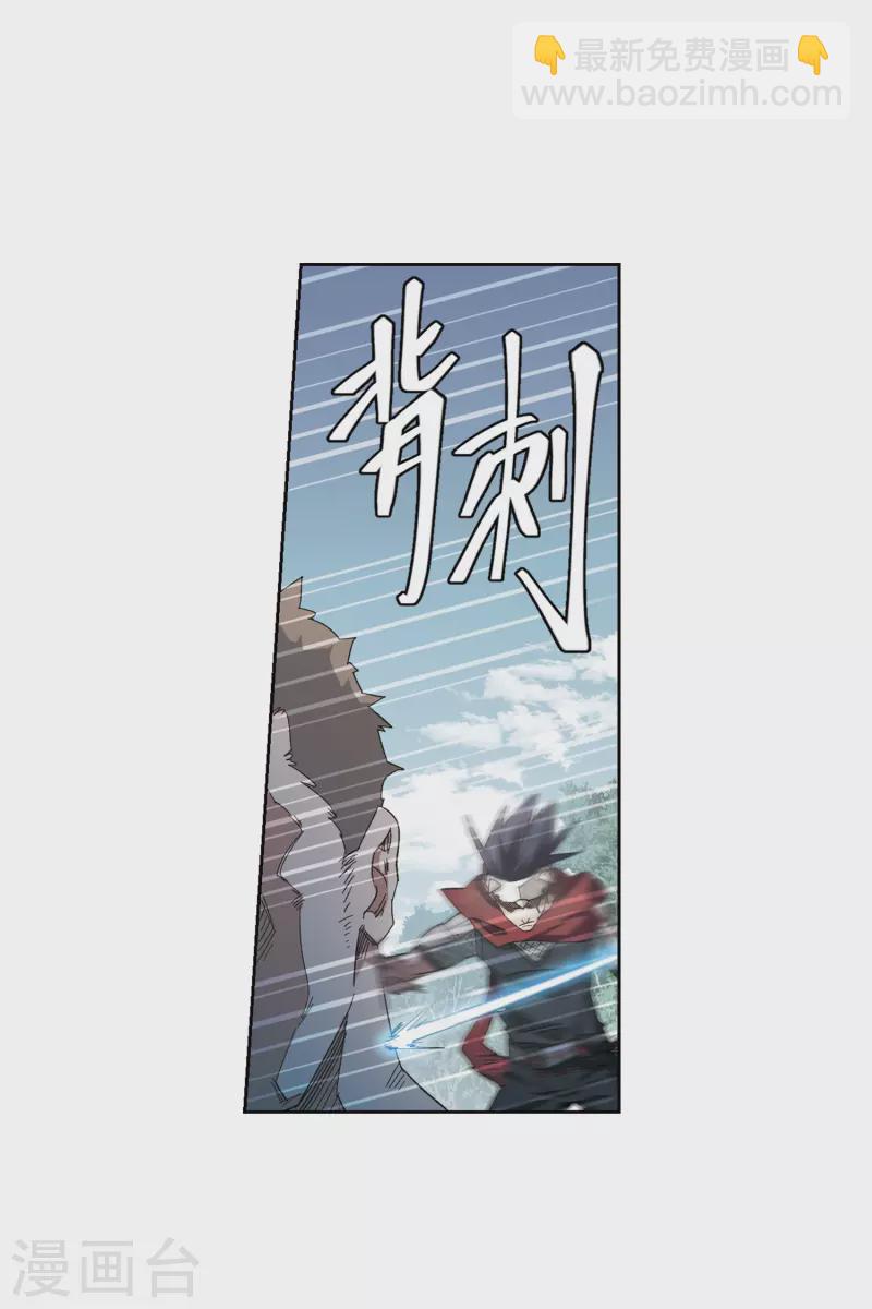🍘网游之近战法师 第426话 被策反的法师3 第23页