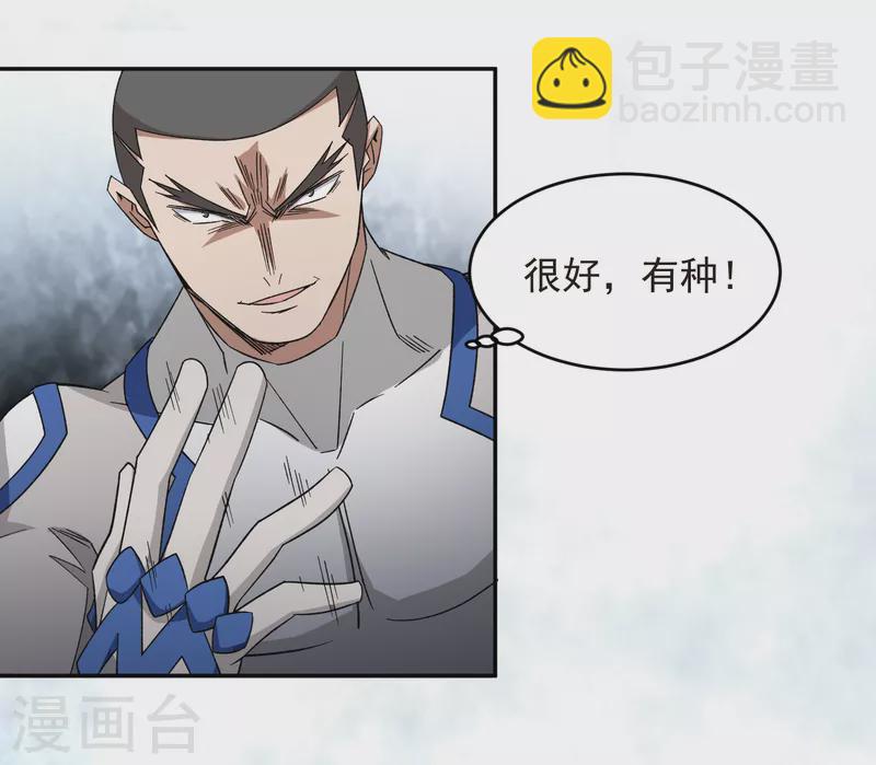 🍘网游之近战法师 第428话 拳师挑战 第10页