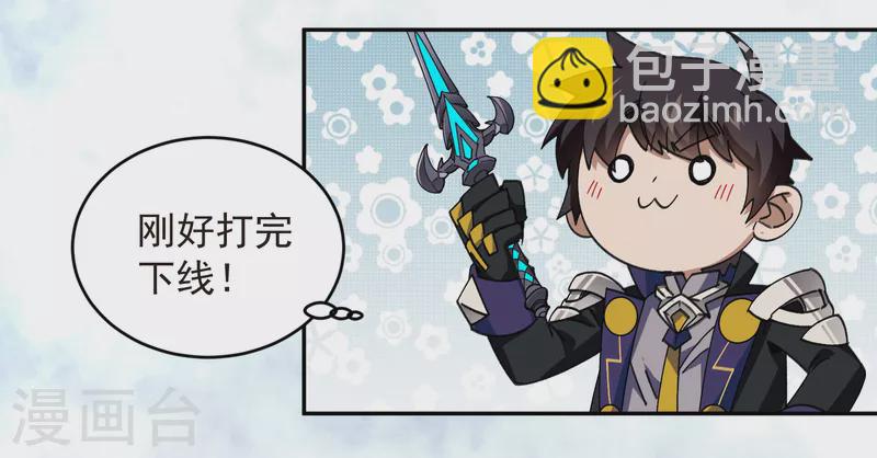🍘网游之近战法师 第428话 拳师挑战 第11页
