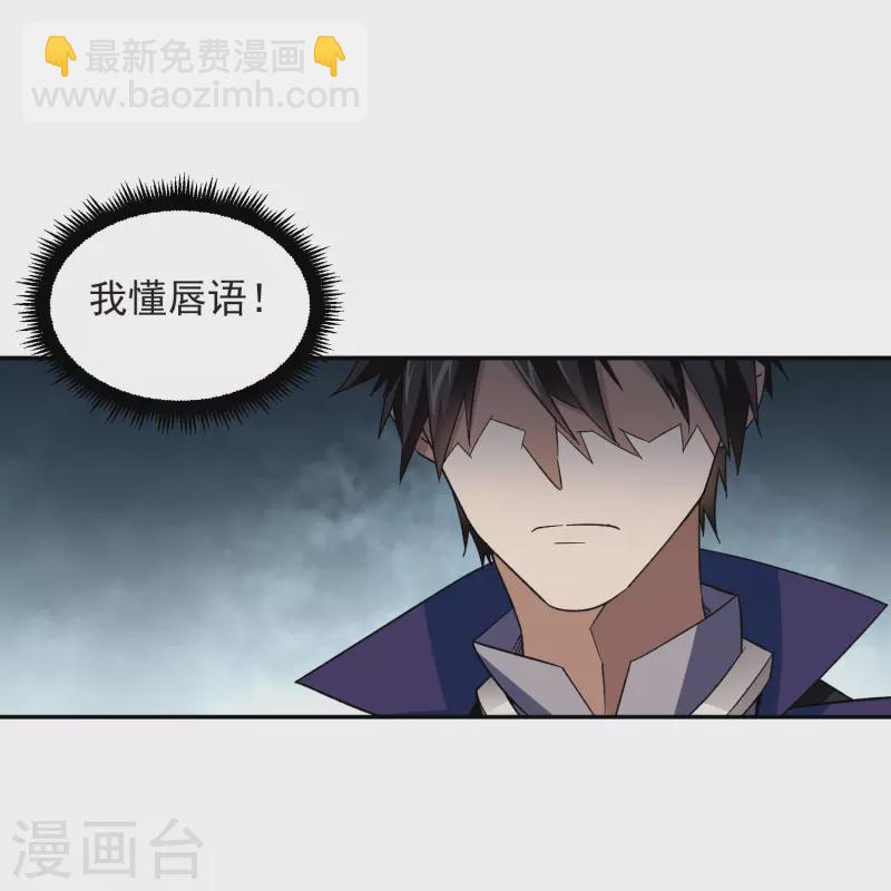 🍘网游之近战法师 第428话 拳师挑战 第13页