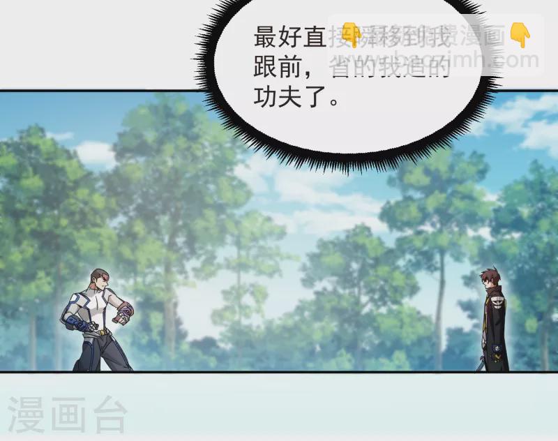 🍘网游之近战法师 第428话 拳师挑战 第15页