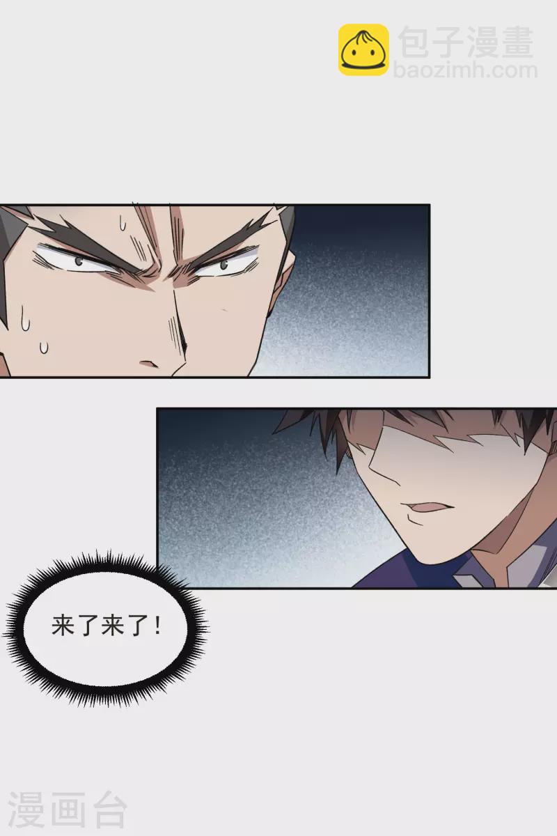 🍘网游之近战法师 第428话 拳师挑战 第16页