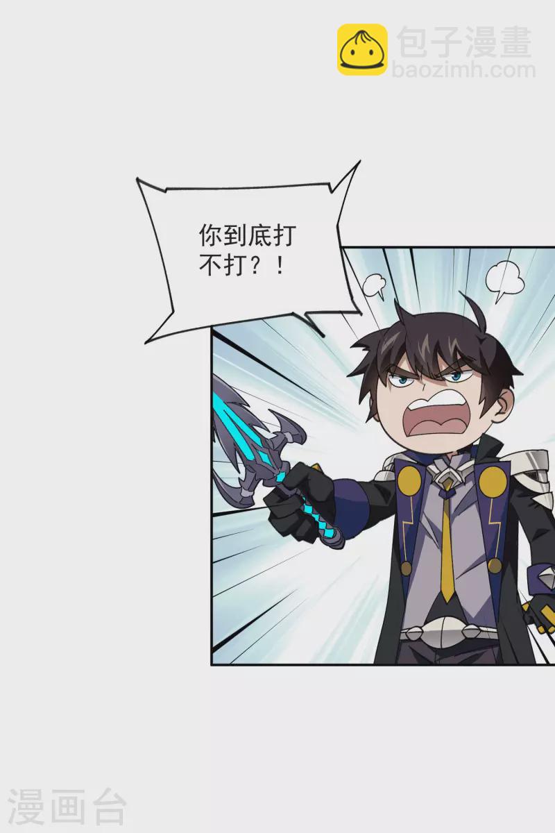 🍘网游之近战法师 第428话 拳师挑战 第18页