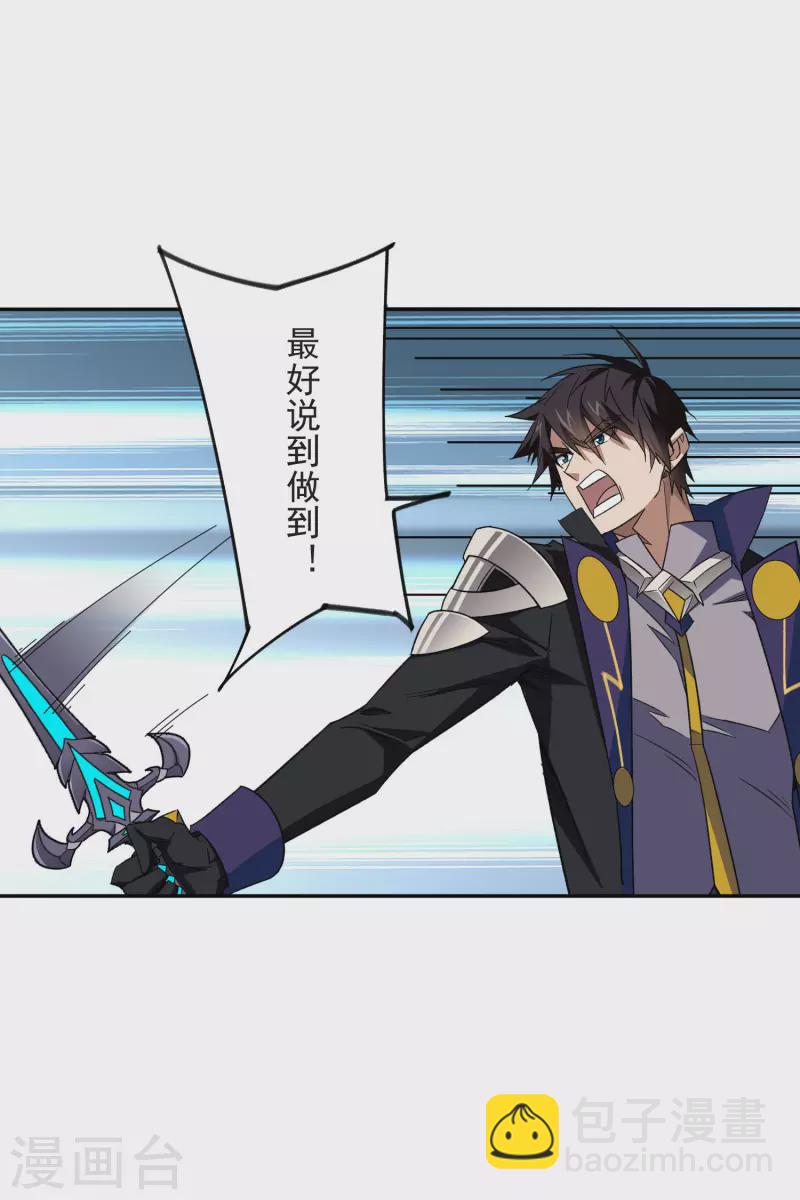🍘网游之近战法师 第428话 拳师挑战 第22页