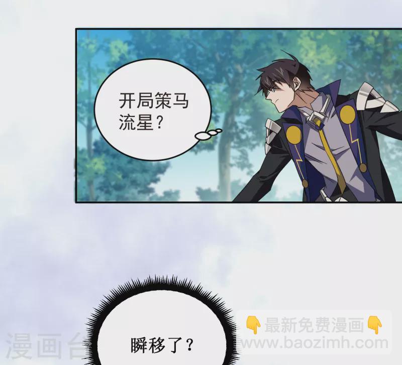 🍘网游之近战法师 第428话 拳师挑战 第24页
