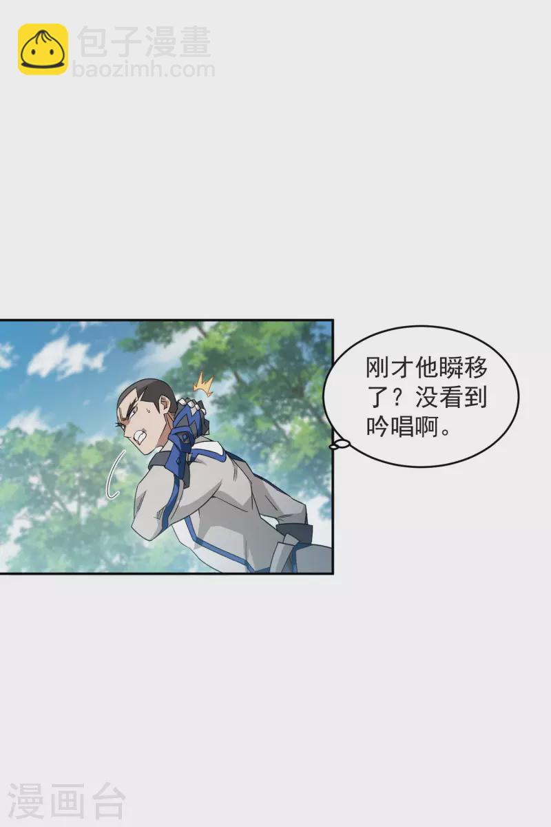 🍘网游之近战法师 第428话 拳师挑战 第27页