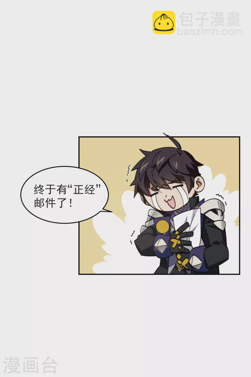 🍘网游之近战法师 第428话 拳师挑战 第3页