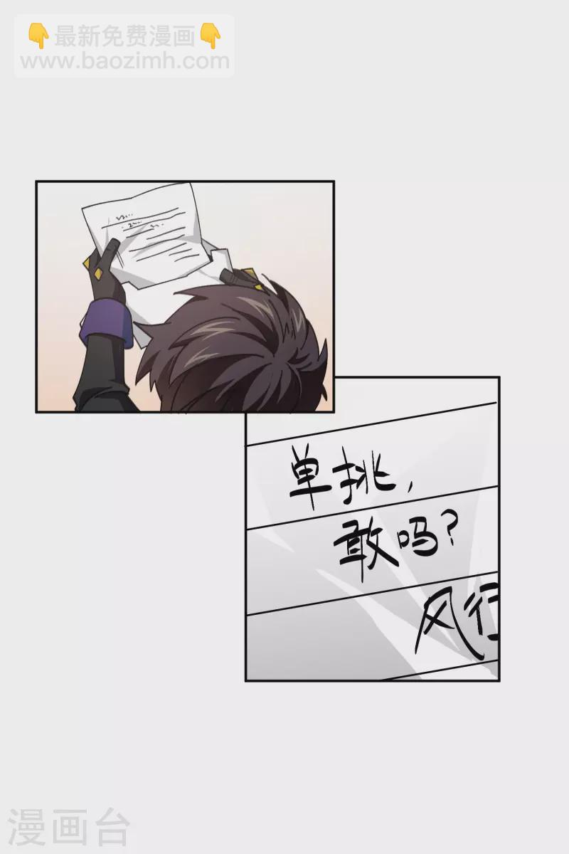 🍘网游之近战法师 第428话 拳师挑战 第4页