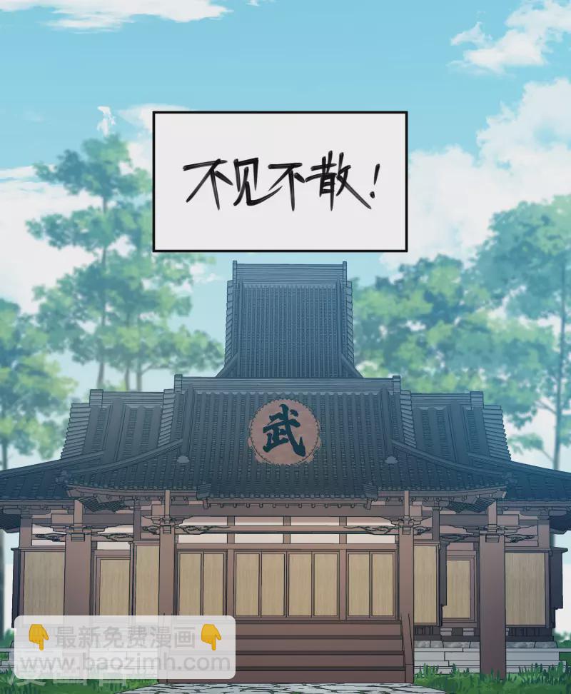 🍘网游之近战法师 第428话 拳师挑战 第6页
