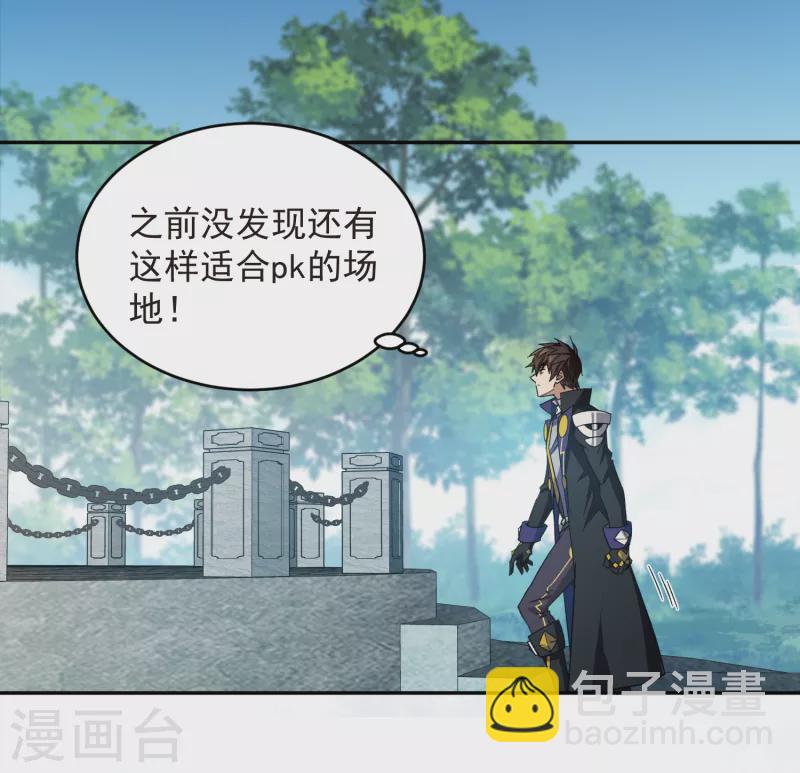 🍘网游之近战法师 第428话 拳师挑战 第9页
