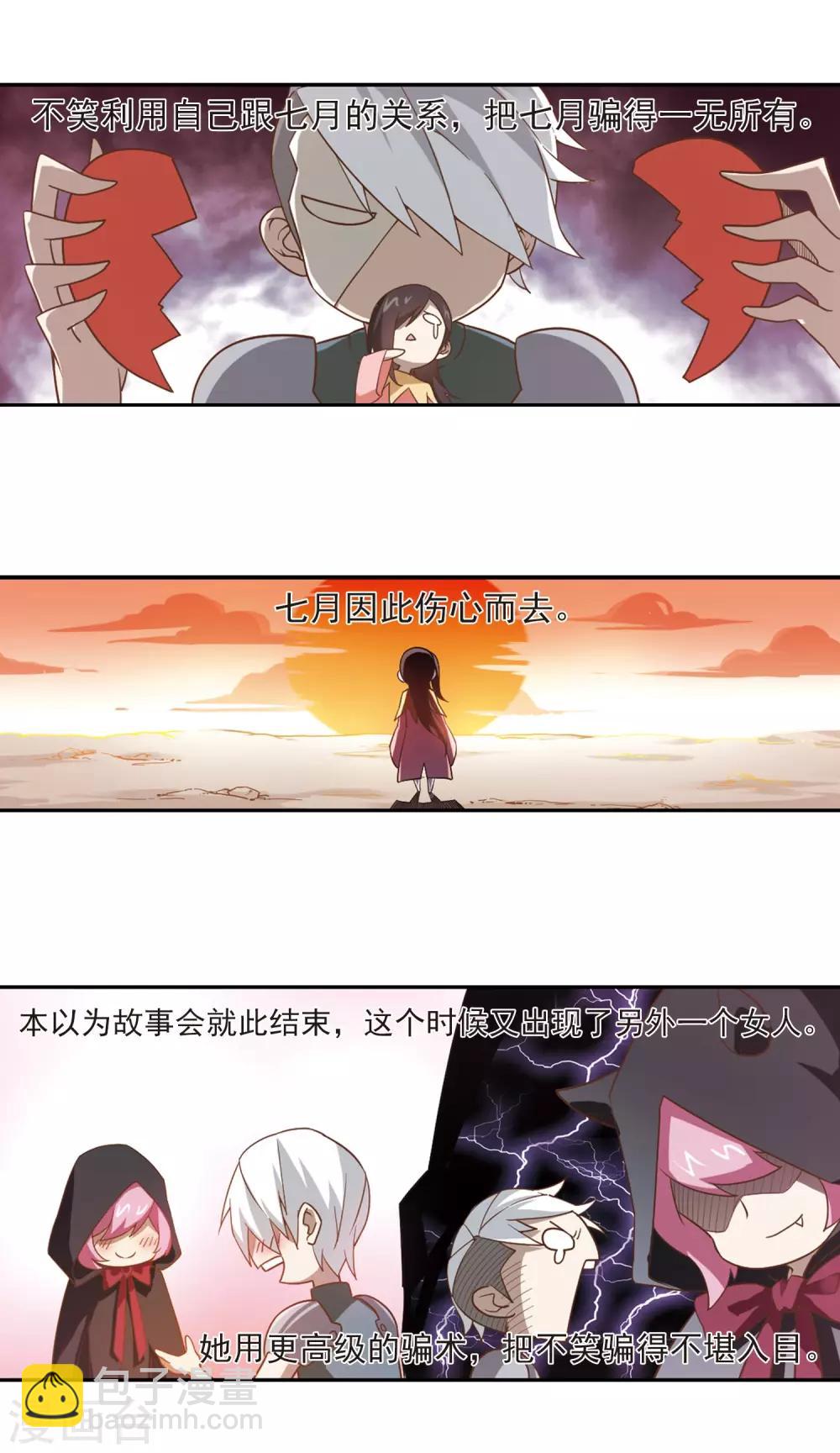🍘网游之近战法师 第46话 最佳应对方案3 第7页