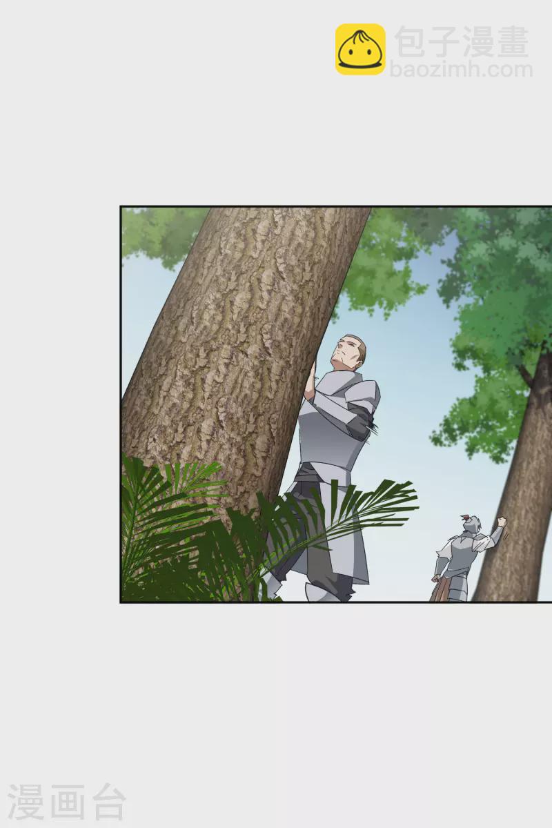 🍘网游之近战法师 第432话 痛击我的队友 第13页