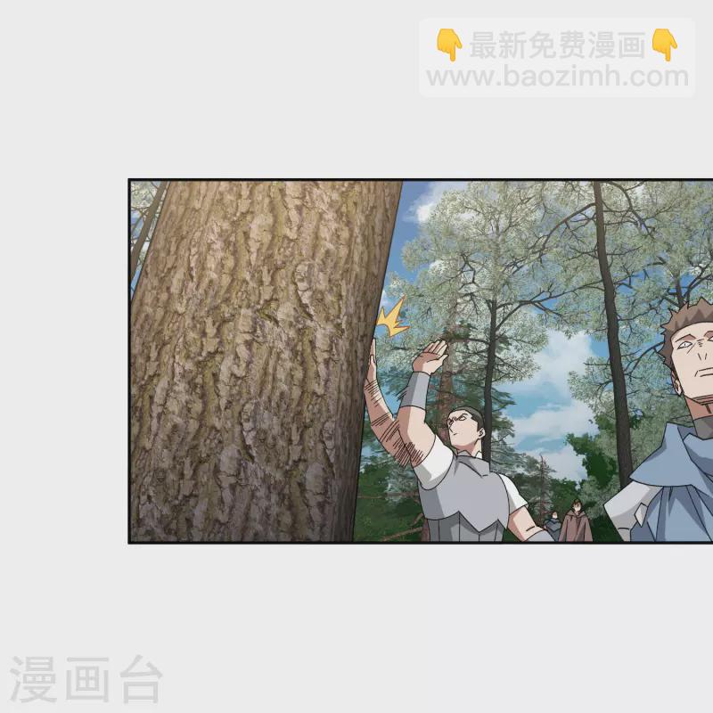 🍘网游之近战法师 第432话 痛击我的队友 第21页