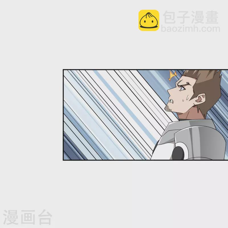 🍘网游之近战法师 第432话 痛击我的队友 第27页