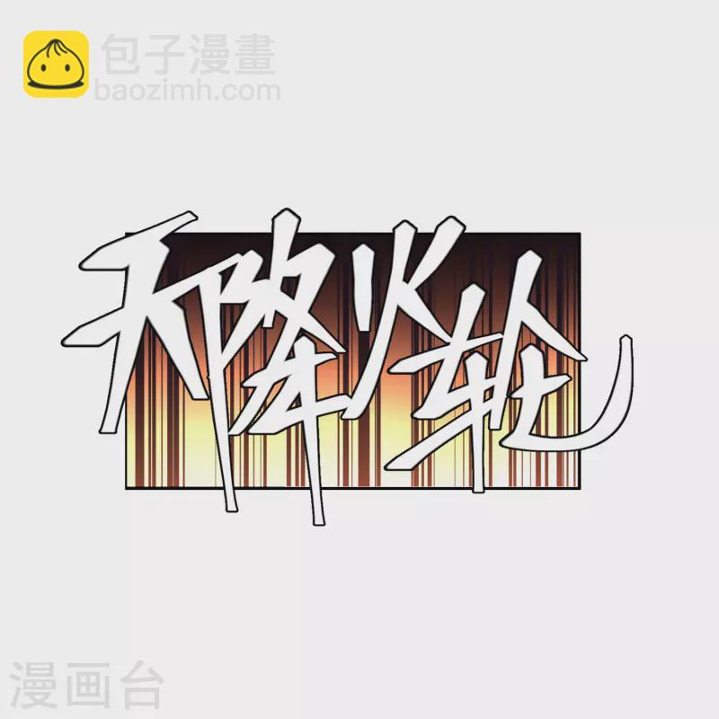 🍘网游之近战法师 第432话 痛击我的队友 第28页