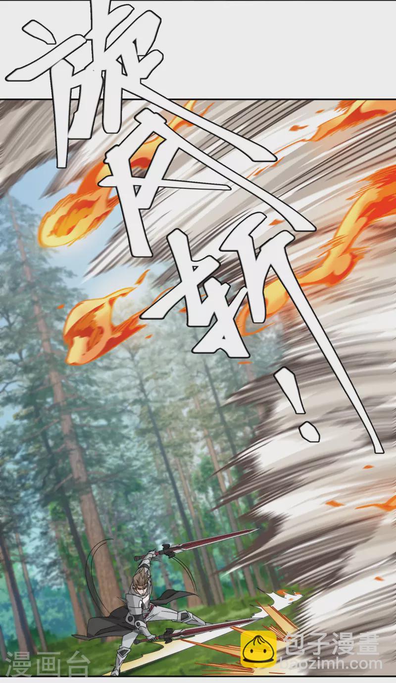 🍘网游之近战法师 第432话 痛击我的队友 第35页