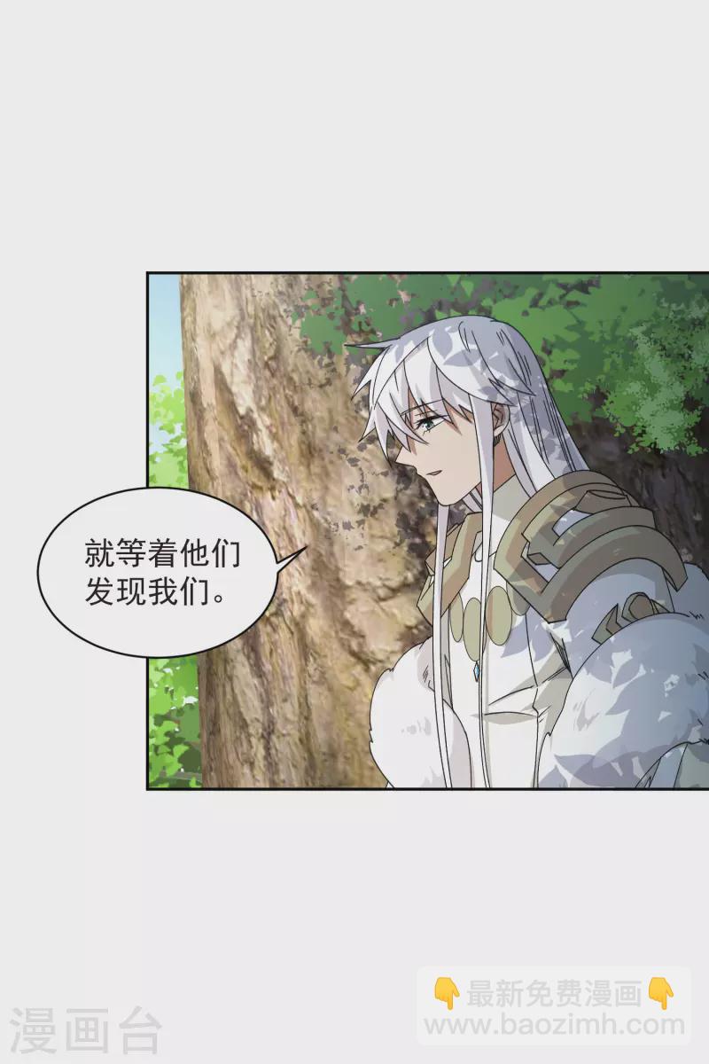 🍘网游之近战法师 第432话 痛击我的队友 第4页