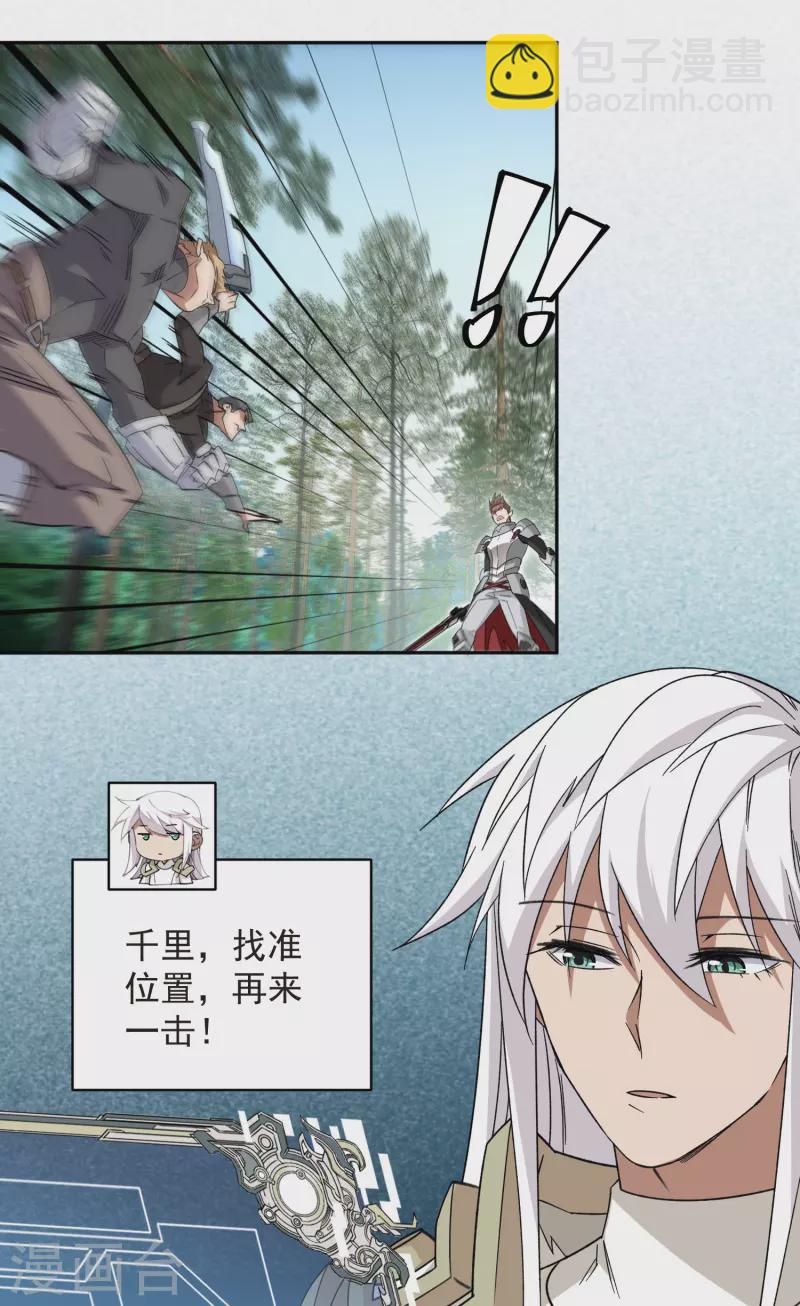 🍘网游之近战法师 第432话 痛击我的队友 第40页