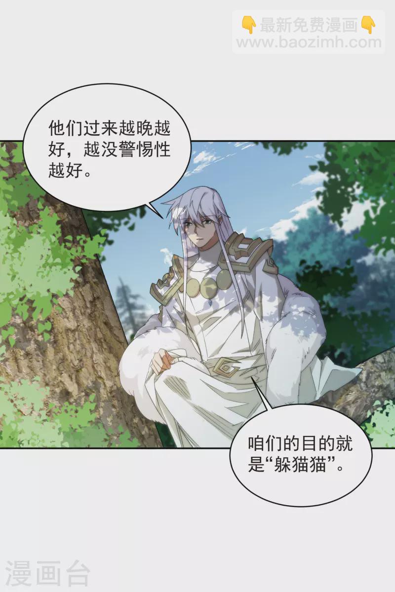 🍘网游之近战法师 第432话 痛击我的队友 第6页