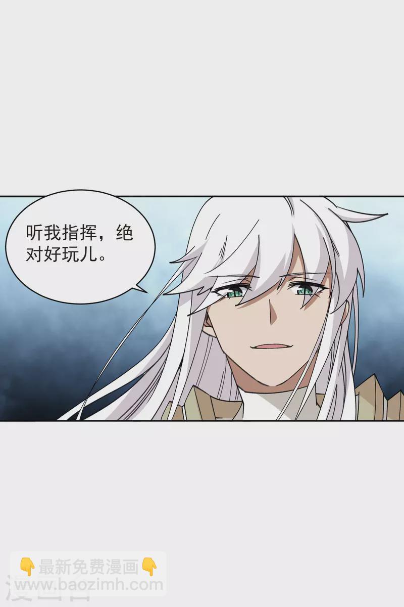 🍘网游之近战法师 第432话 痛击我的队友 第7页