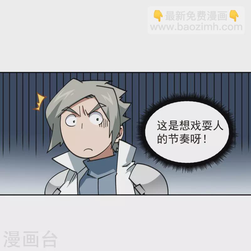 🍘网游之近战法师 第432话 痛击我的队友 第8页
