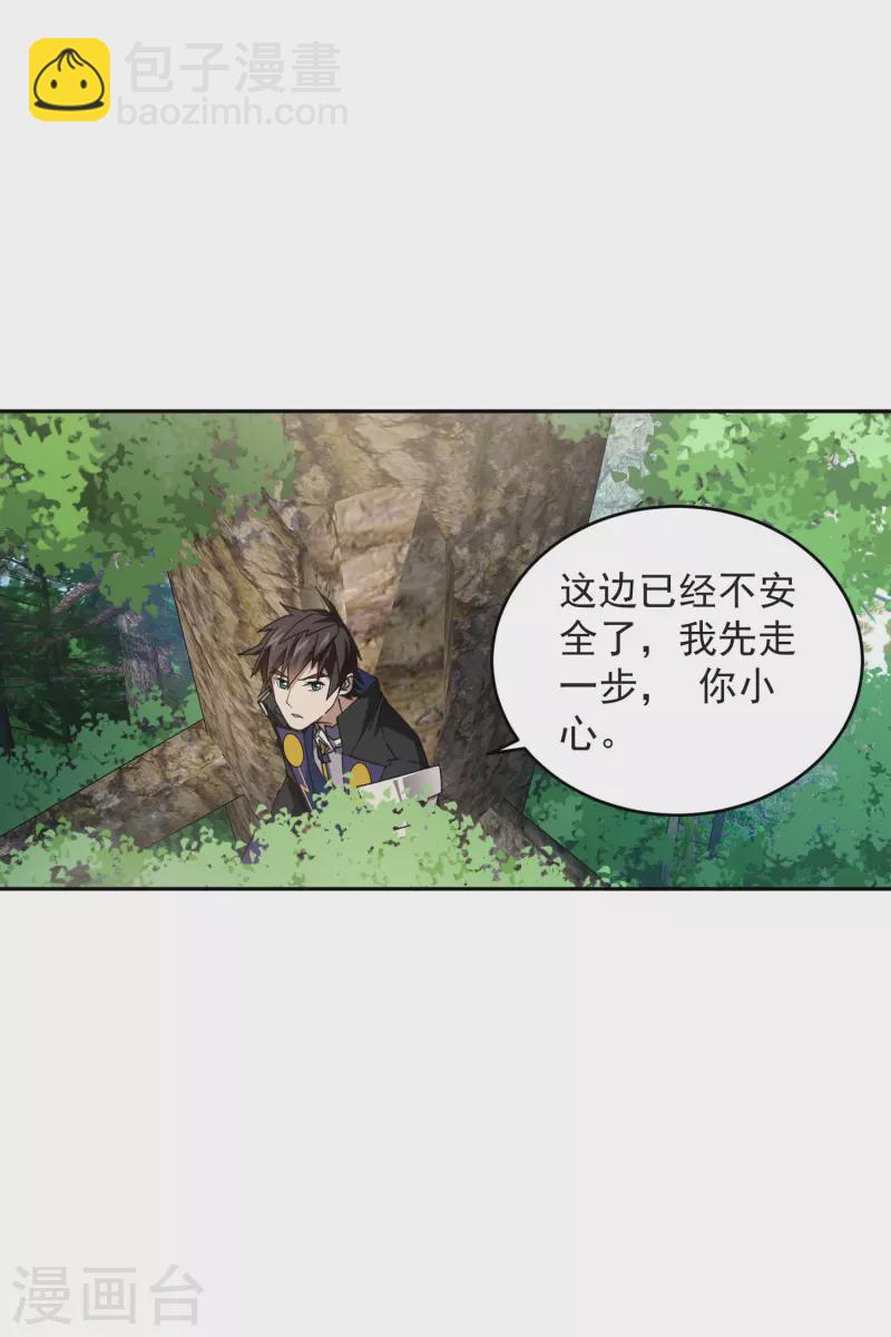 🍘网游之近战法师 第434话 诱饵二号 第12页