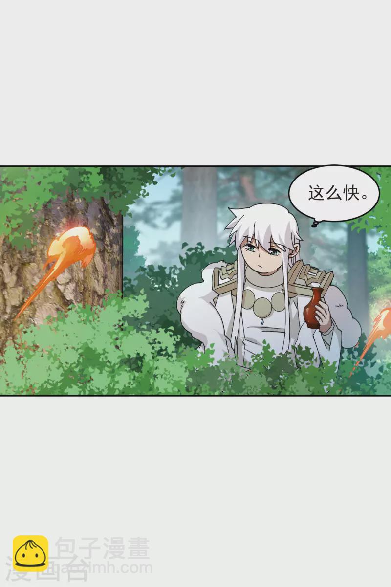 🍘网游之近战法师 第434话 诱饵二号 第15页