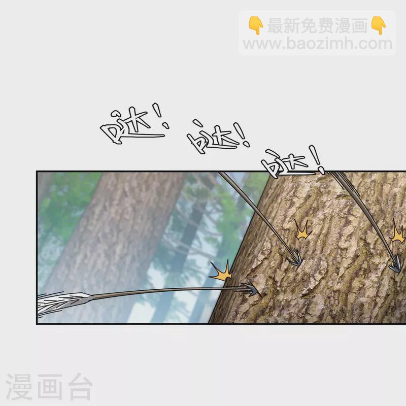 🍘网游之近战法师 第434话 诱饵二号 第26页