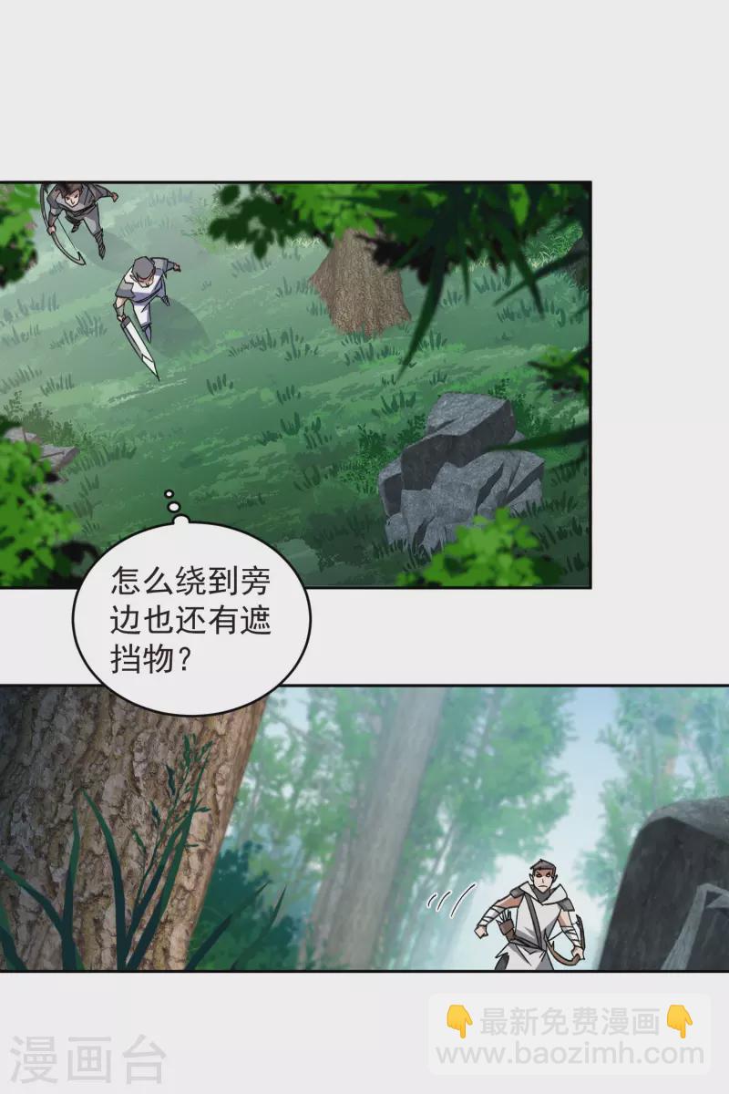 🍘网游之近战法师 第434话 诱饵二号 第29页