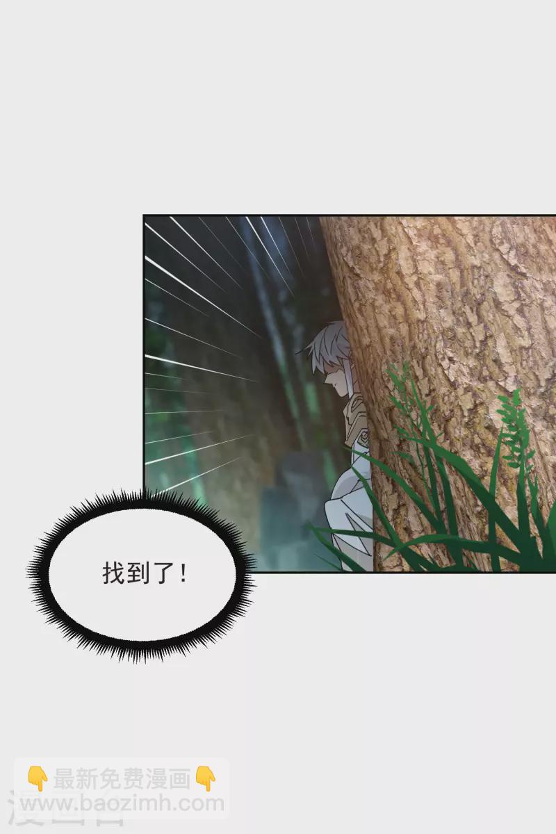 🍘网游之近战法师 第434话 诱饵二号 第30页