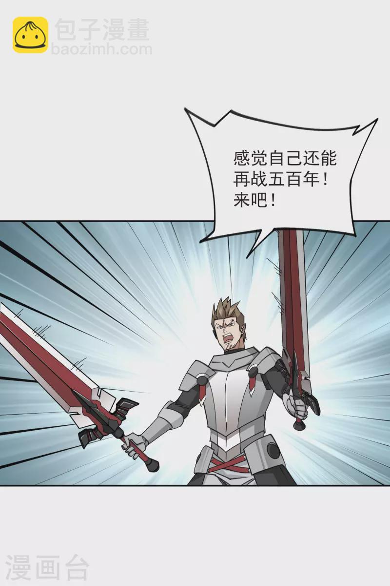 🍘网游之近战法师 第434话 诱饵二号 第7页