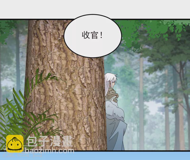 🍘网游之近战法师 第436话 “泰山式打法” 第14页
