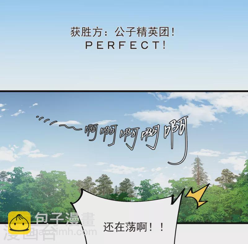 🍘网游之近战法师 第436话 “泰山式打法” 第15页