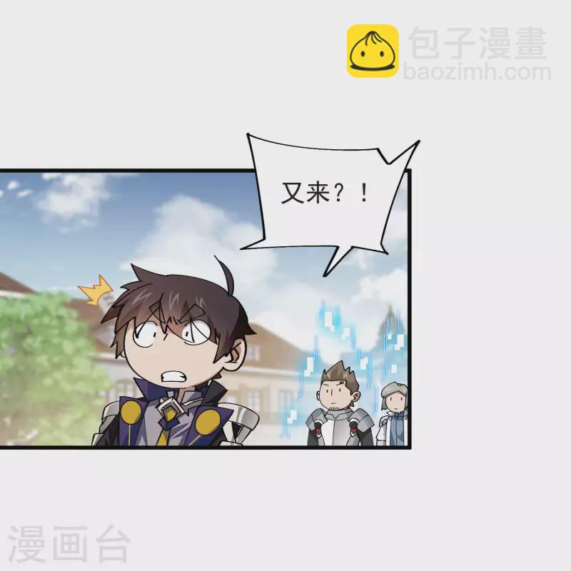 🍘网游之近战法师 第436话 “泰山式打法” 第18页