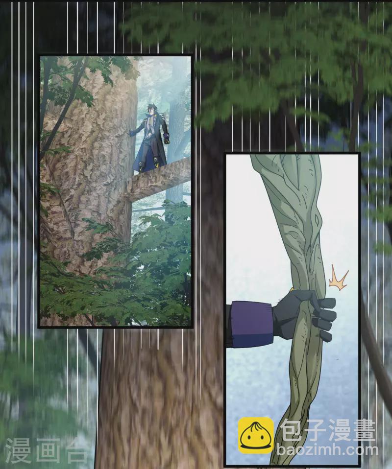 🍘网游之近战法师 第436话 “泰山式打法” 第3页