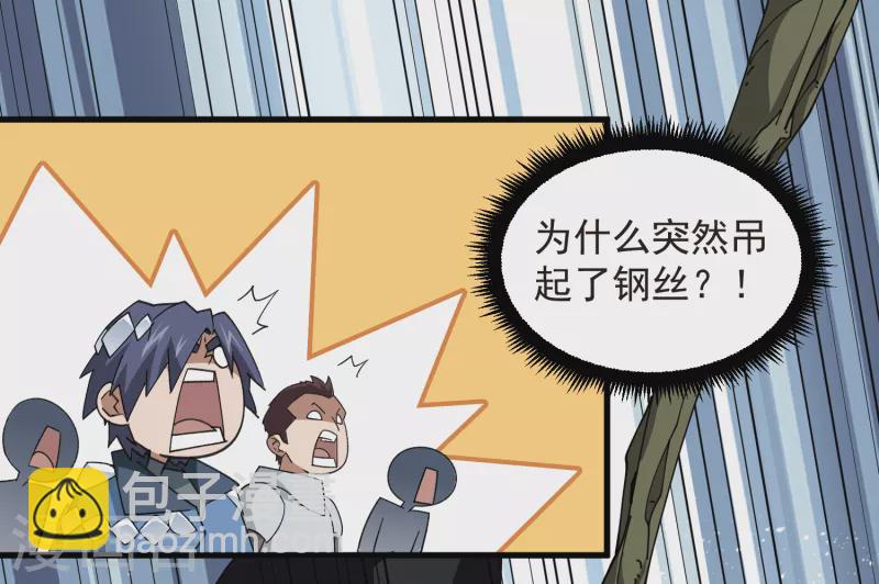 🍘网游之近战法师 第436话 “泰山式打法” 第6页