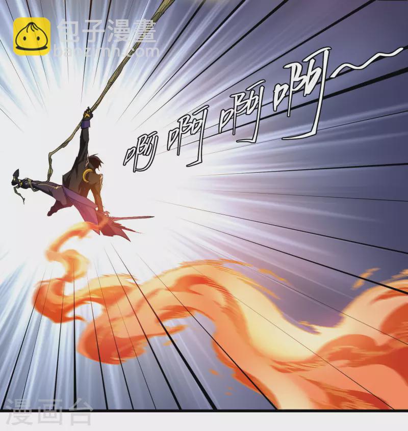 🍘网游之近战法师 第436话 “泰山式打法” 第8页